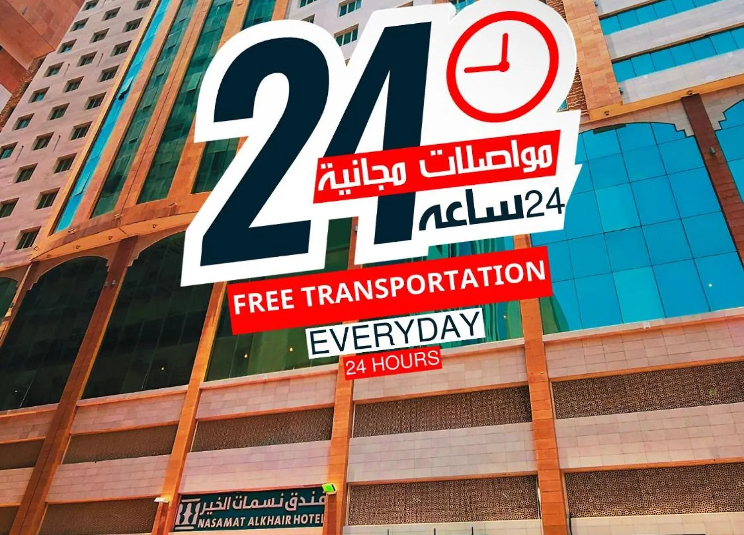 Nasamat Al Khair Hotel La Mecque Arabie saoudite