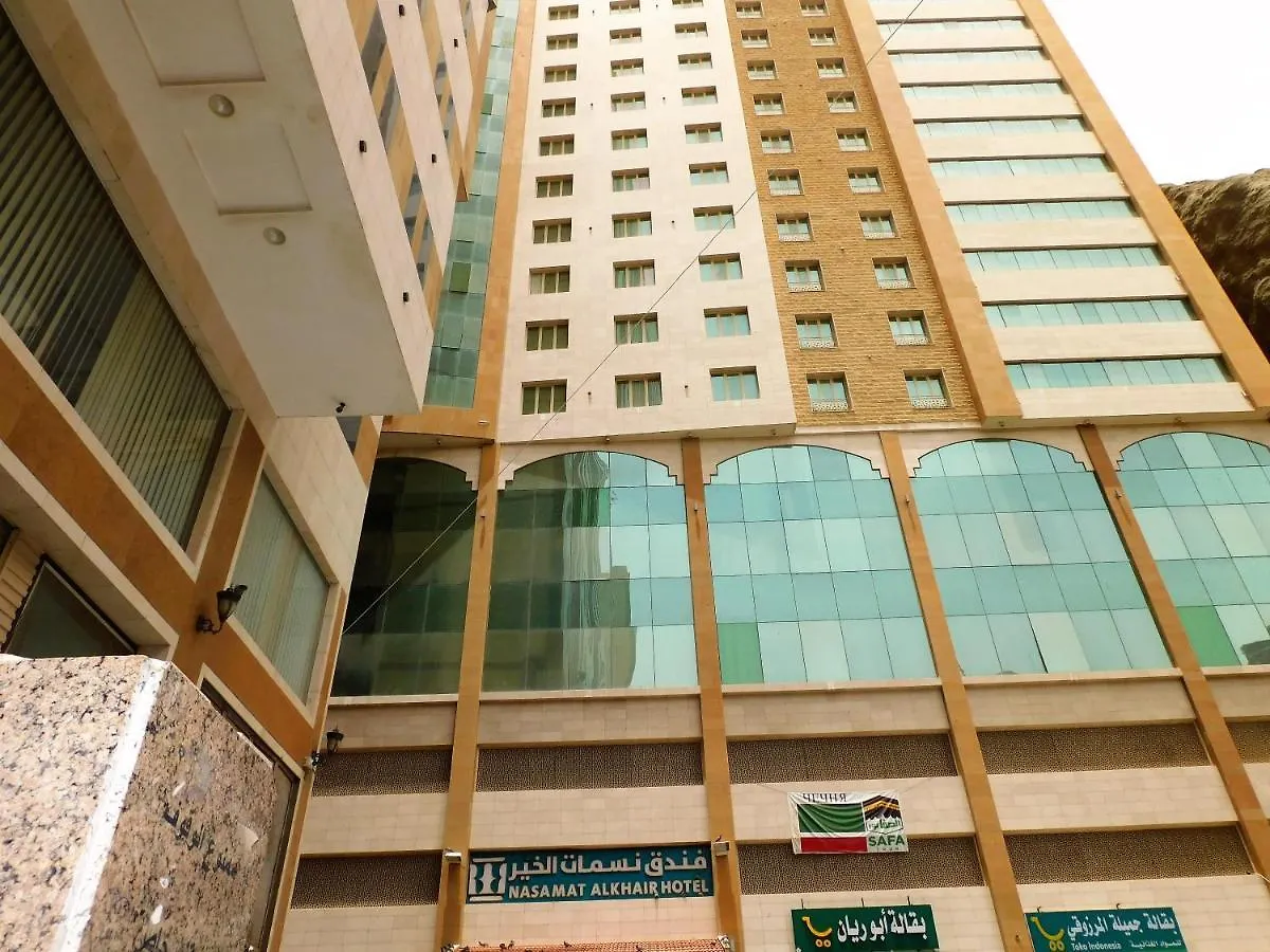 Nasamat Al Khair Hotel مكة