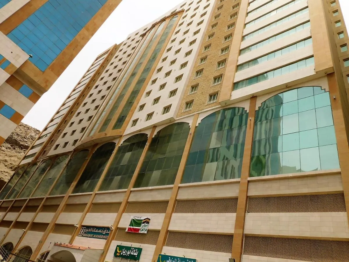 Nasamat Al Khair Hotel مكة