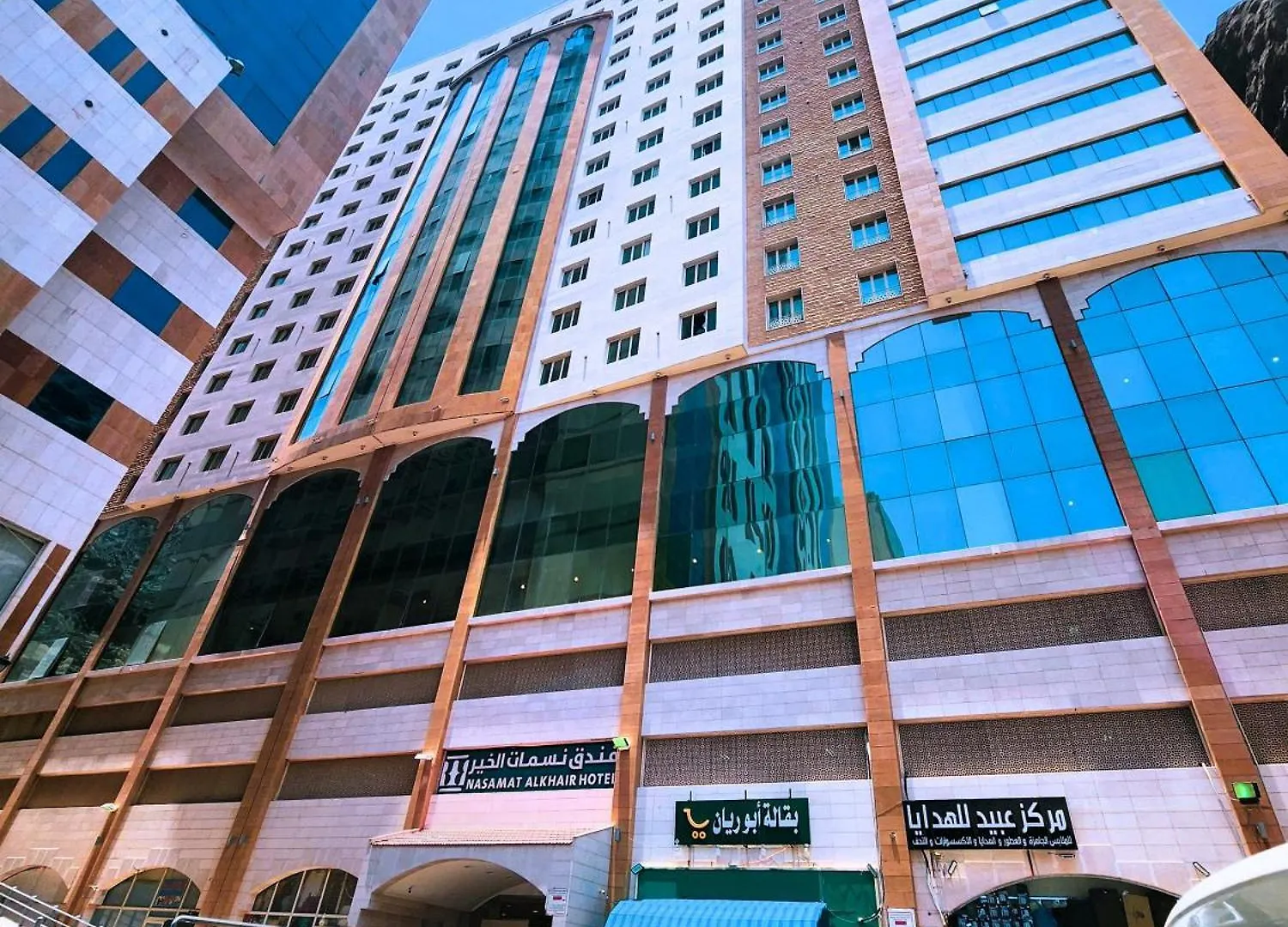 Nasamat Al Khair Hotel مكة